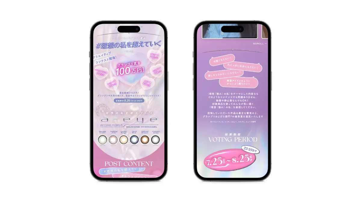 a-eye × aespa Campaign Site
