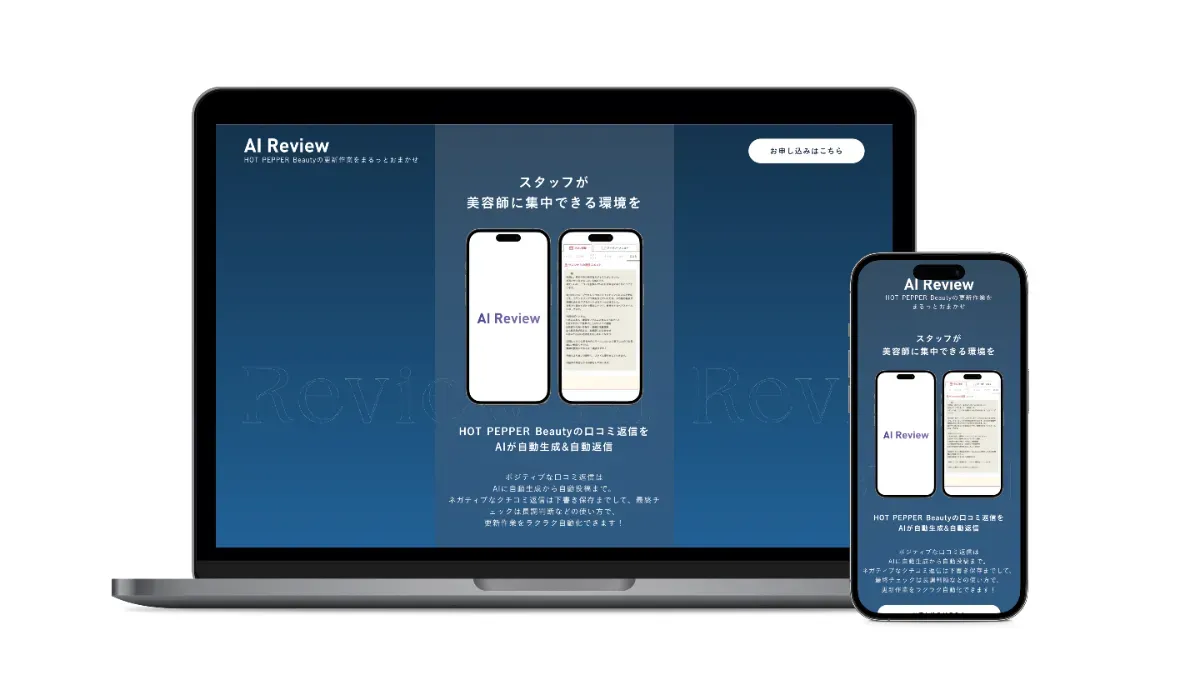 AI Review Service Website