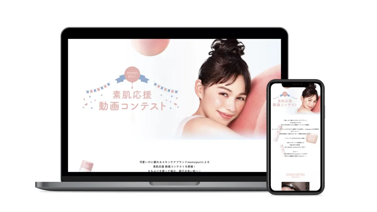 momopuri 素肌応援!動画コンテスト Campaign LP
